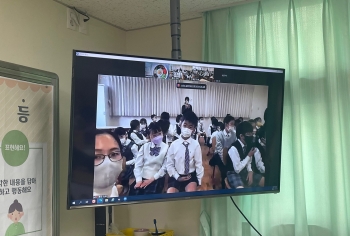 화진초 일본 자매결연학교와 비대면 문화교류 . 울산교육청 제공