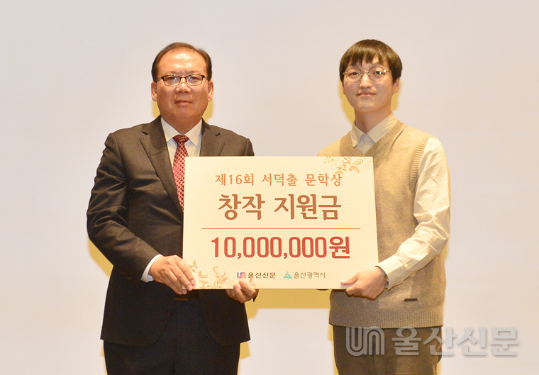 이진철 대표이사가 제16회 서덕출 문학상 수상자인 김준현 시인에게 상패와 창작지원금 1,000만원을 수여하고 있다.