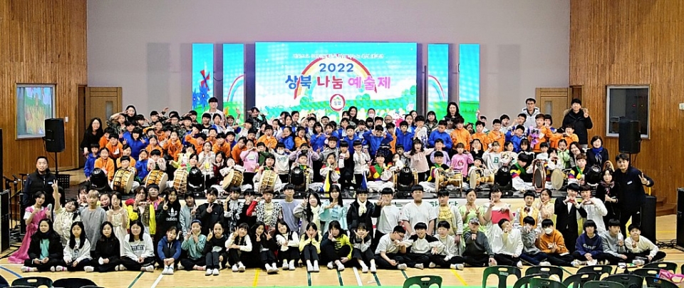 상북초는 15일 '상북 나눔 예술제' 행사로 학부모, 지역사회와 나누는 활동을 가졌다.