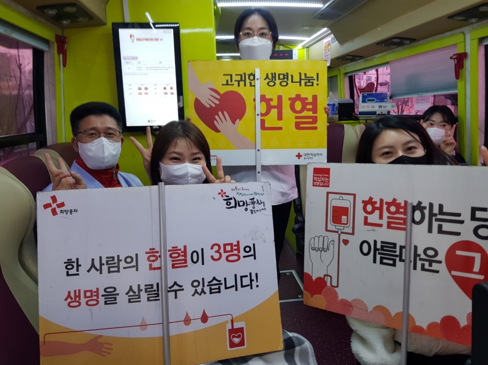 한국건강관리협회 울산광역시지부가 26일 지부 앞마당에서 2023년 첫 번째 '사랑의 헌혈 캠페인'을 실시했다. 한국건강관리협회 제공