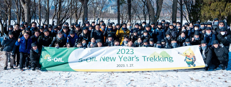 S-OIL 알 카타니 CEO를 포함한 경영진 및 신입사원 등 100여명이 과천 서울대공원에서 트레킹을 하고 경영목표 달성을 위한 결의를 다졌다.