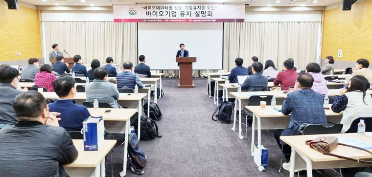 울산시는 31일 서울 코엑스 컨퍼런스룸에서 유전체(게놈)서비스산업 규제자유특구사업 참여기업, 생명 의약(바이오메디컬) 분야 기업, 전문투자기관 30개사 대표 등이 참석한 가운데 '생명(바이오)기업 유치 설명회'를 가졌다.