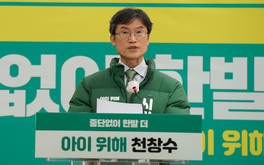 천창수 울산교육감 선거 예비후보가 8일 정책 공약 발표 기자회견을 했다.
