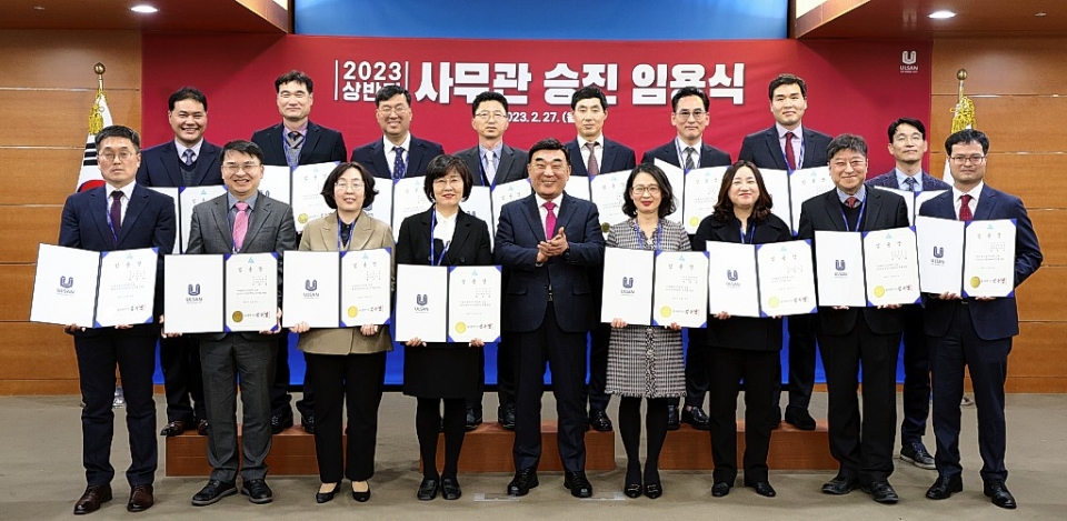 울산시, 상반기 사무관 승진자 임용장 수여