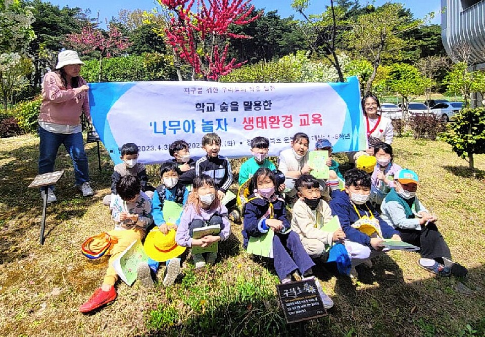 상북초등학교는 올해 학교·학부모·지역사회가 함께 '나무야 놀~자' 생태 환경 교육을 운영한다. 울산시교육청 제공