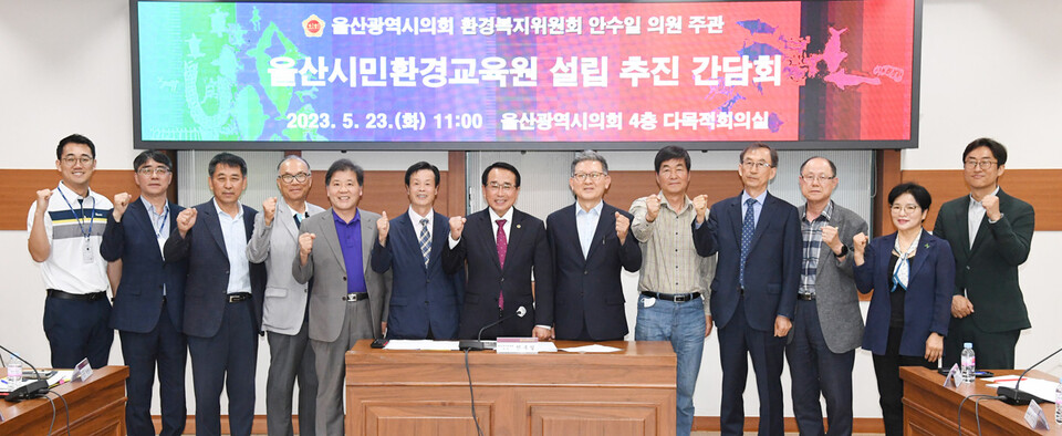 ������ȸ ȯ�溹������ȸ �ȼ��� �ǿ��� �ְ��� 23�� ������ ���� '���ù�ȯ�汳���� ���� ���� ����ȸ' �����ڵ��� ����Կ��ϰ� �ִ�. ������ȸ ����