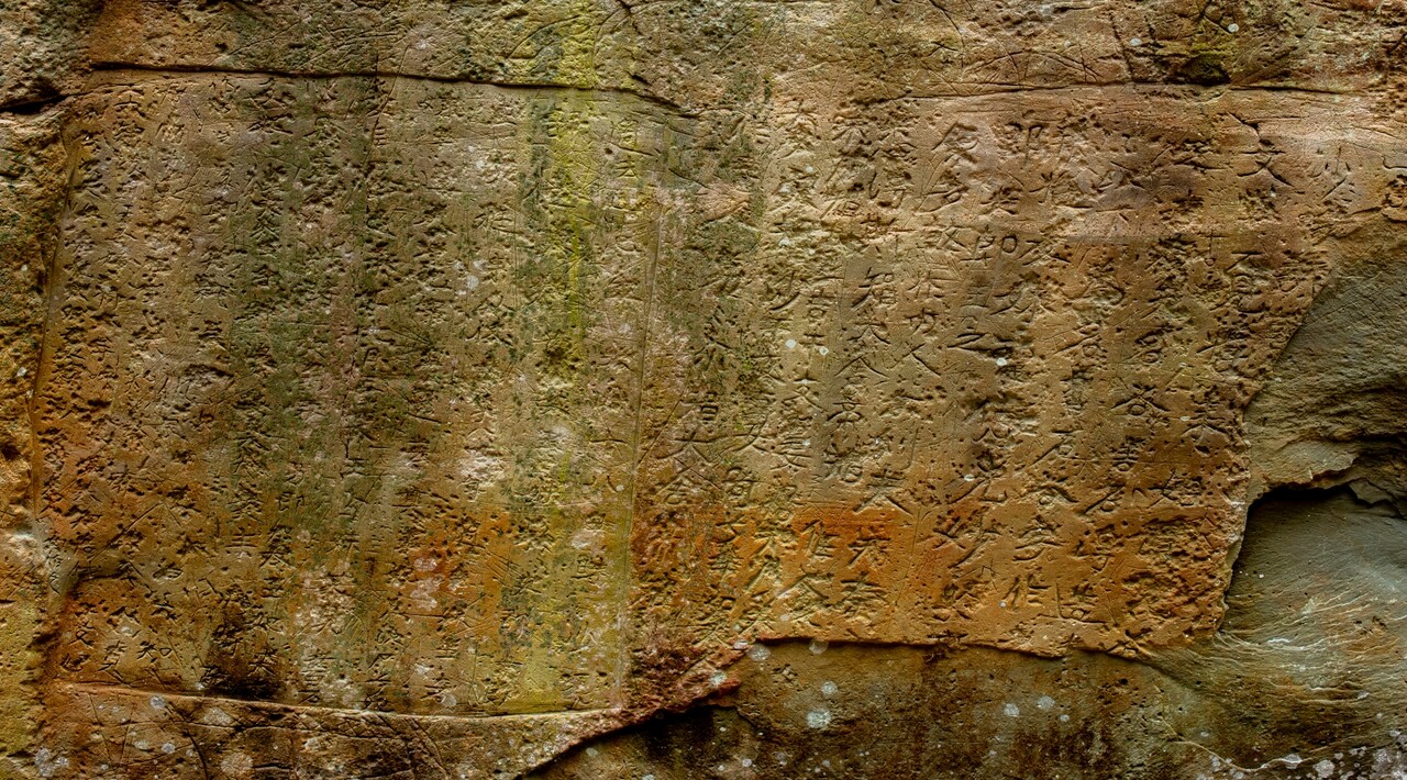 울주 천전리각석에 새겨진 글 (525년 새긴 원명(오른쪽)과 539년 새긴 추명) ⓒ이상원