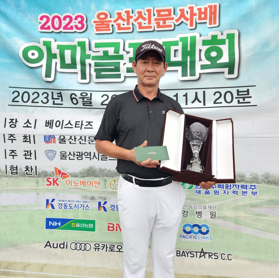 2023 울산신문사배 아마골프대회 우승자 박홍수 선수.&nbsp;<br>