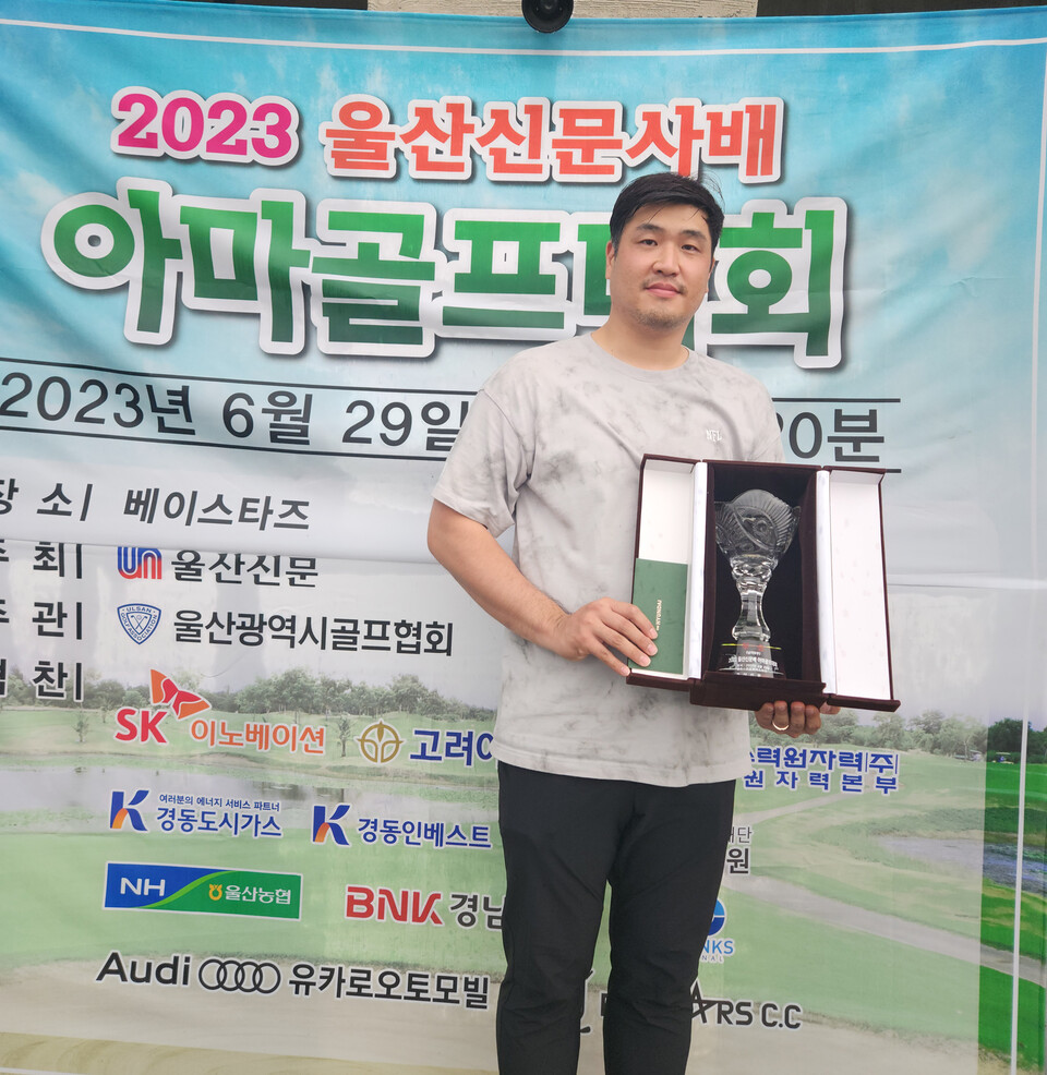 2023 울산신문사배 아마골프대회 남자 B조 우승자 박인규 선수.<br>