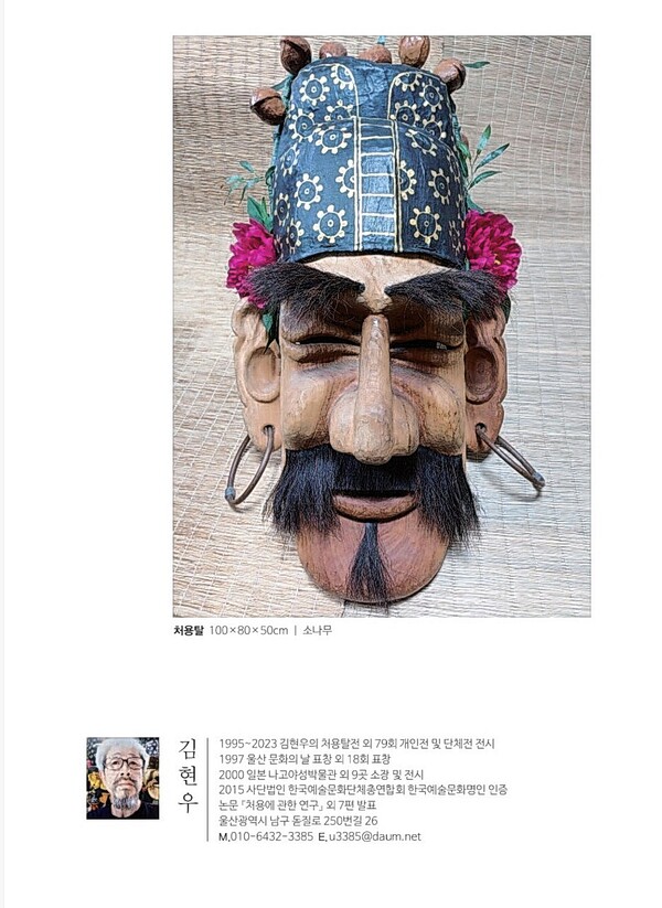 24일까지 울산문예회관서 울산공예디자인협회전