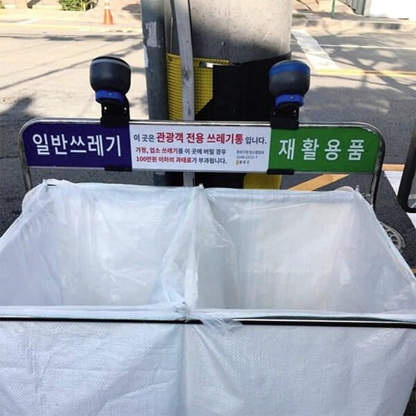 쓰레기 적재량을 실시간으로 확인할 수 있는 서울 북촌한옥마을의 관광객 전용 스마트 쓰레기통.