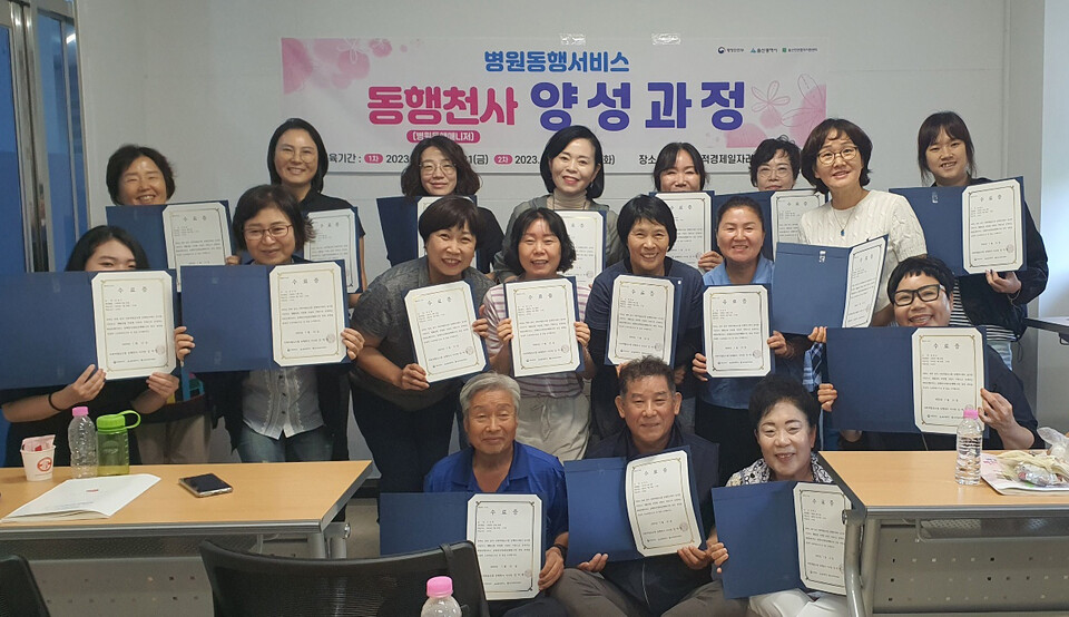 울산 병원동행서비스 매니저 첫 수료