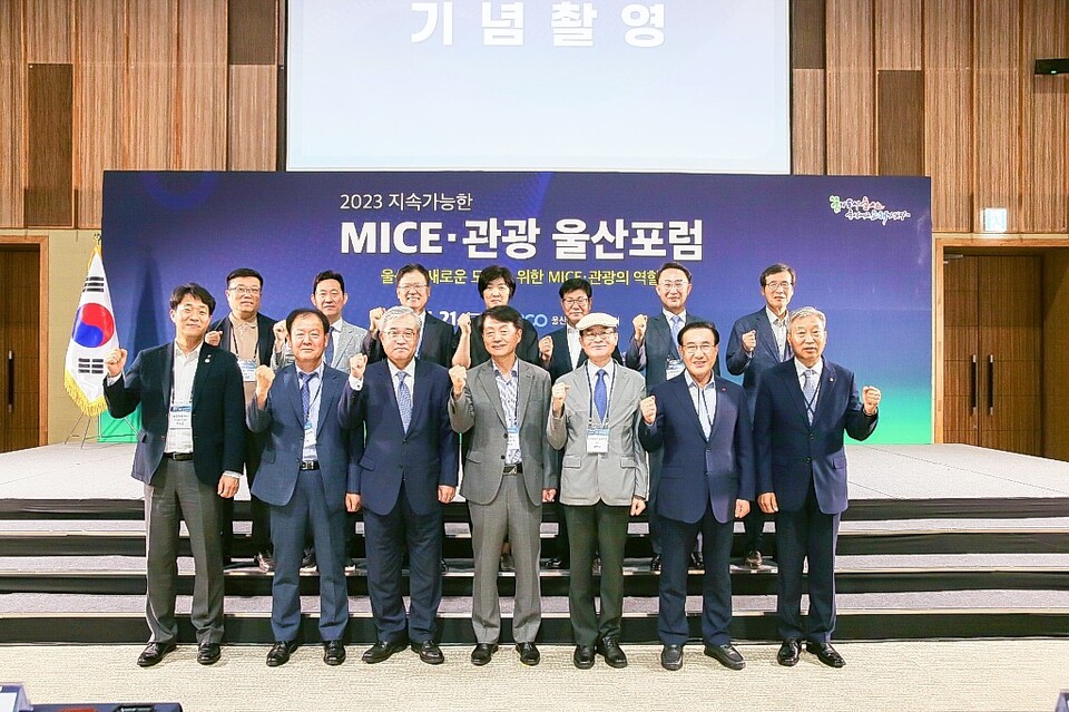 '2023 지속가능한 MICE 관광 울산포럼(주제: 울산의 새로운 도약을 위한 MICEㆍ관광의 역할)'.