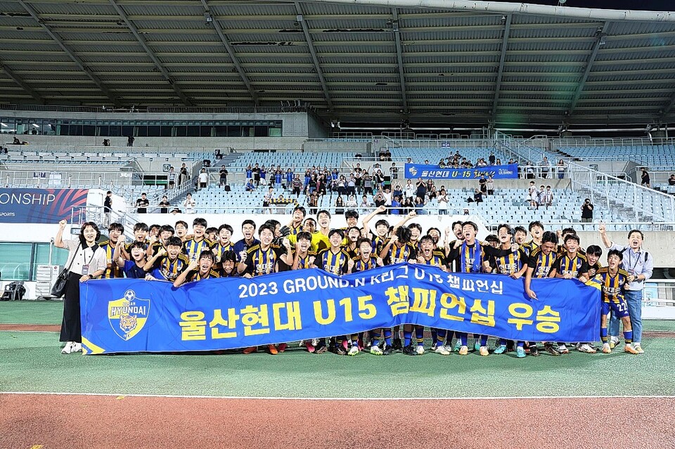 울산 U15가 지난 21일 GROUND.N K리그 U15 챔피언십에서 우승하고 챔피언십 트로피를 들어 올렸다. 울산현대 제공