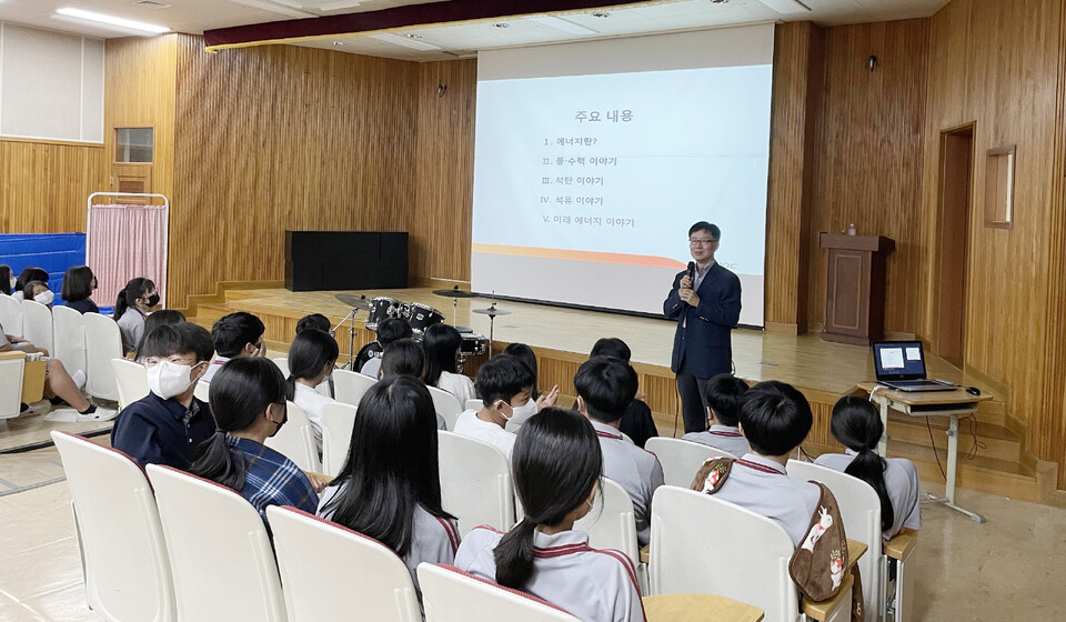 무거중학교 한국석유공사 미래에너지 특강. 울산교육청 제공