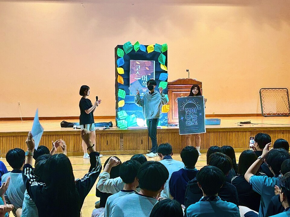 온산중학교는 지난 19일 전교생을 대상으로 '생태환경 복면가왕'을 열었다.