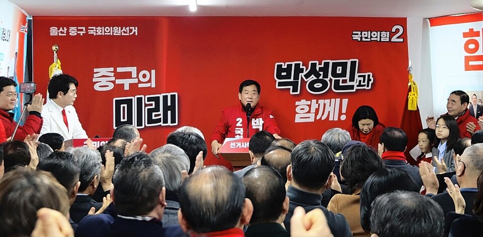 제22대 총선에 출마한 국민의힘 박성민 예비후보가 지난 24일 선거 사무소 개소식을 열었다. 박성민 후보 캠프 제공