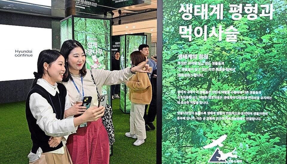 현대자동차 임직원들이 서울 양재동 본사 사옥 1층에 설치된 생물다양성 보존 캠페인 전시 공간을 둘러보고 있다. 현대차 제공