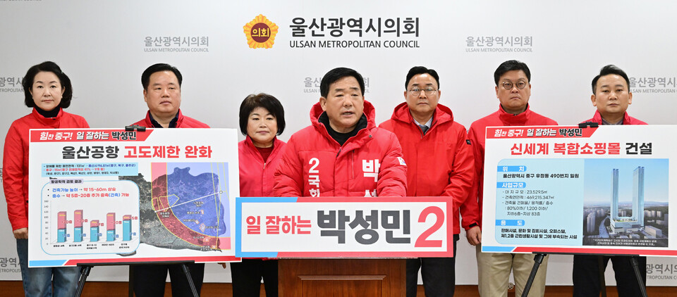 제22대 총선에 출마한 국민의힘 박성민 예비후보가 28일 공약을 발표했다. 울산시의회 제공