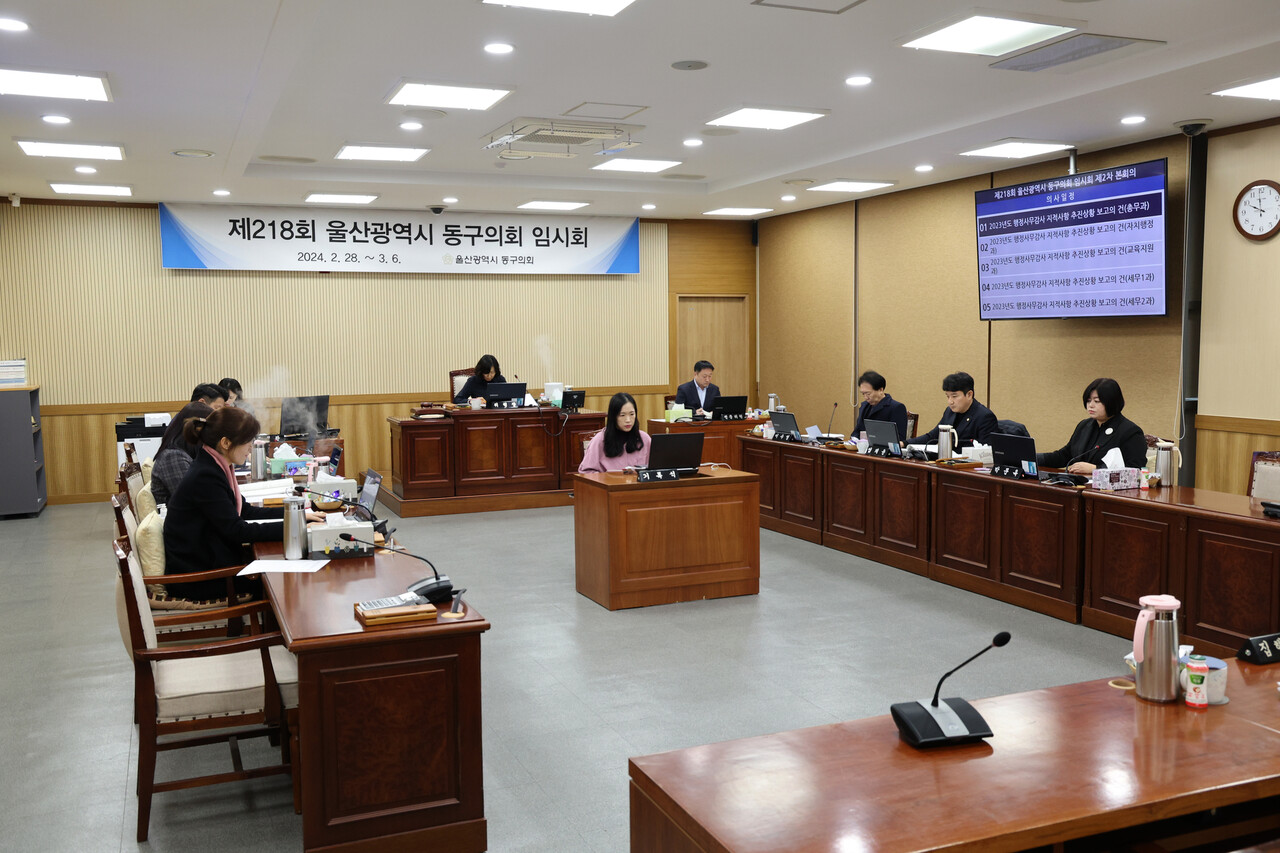 울산 동구의회(의장 박경옥) 제218회 임시회가 지난달 29일 의회 소회의실에서 열렸다. 동구 제공