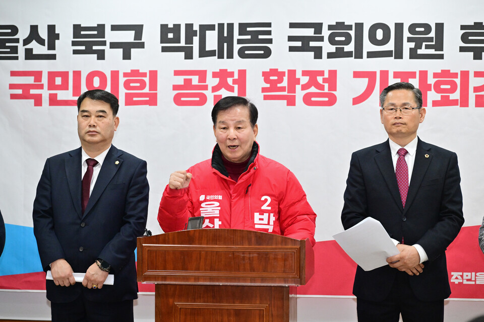 제22대 총선에 출마한 국민의힘 박대동 후보(북구)가 5일 기자회견을 열고 공천 확정에 대한 각오를 밝혔다. 울산시의회 제공<br>