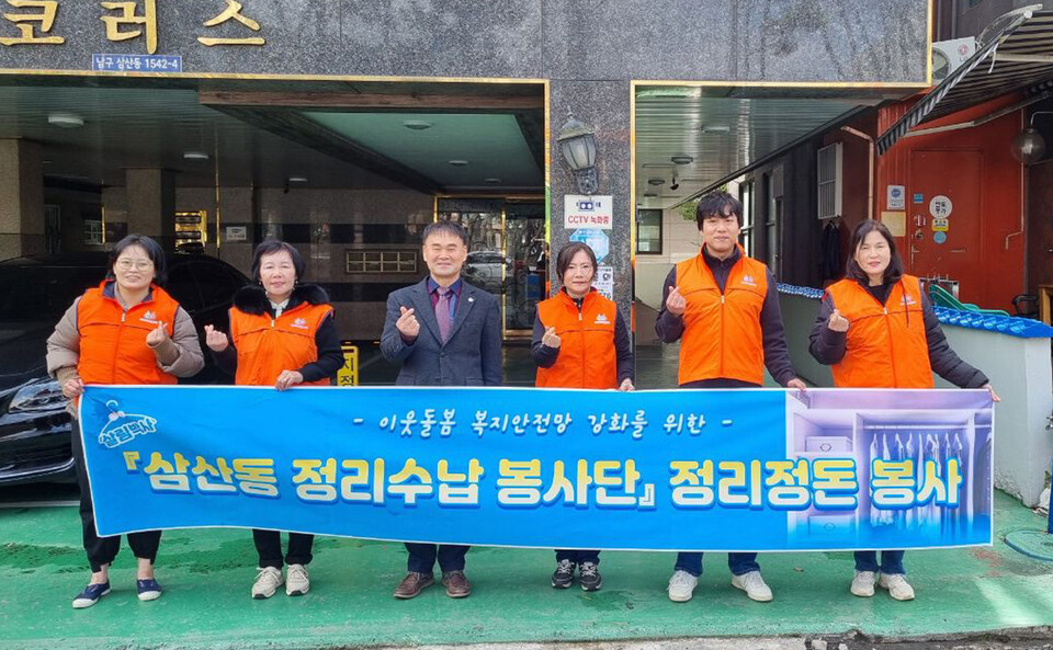 울산 남구 삼산동 지역사회보장협의체가 6일 삼산동의 저소득 독거노인 가정을 방문해 정리수납봉사를 펼쳤다. 울산 남구 제공