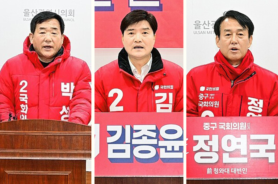 국민의힘 울산 중구에 출마한 (왼쪽에서)박성민, 김종윤, 정연국 예비후보가 기자회견을 하고 있다. (자료사진) 울산시의회 제공