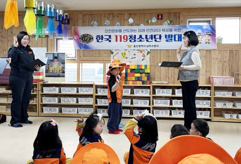울산남부소방서가 지난 21일부터 오는 29일까지 남구 내 4곳의 한국119청소년단 발대식을 개최한다고 밝혔다. 울산남부소방서 제공