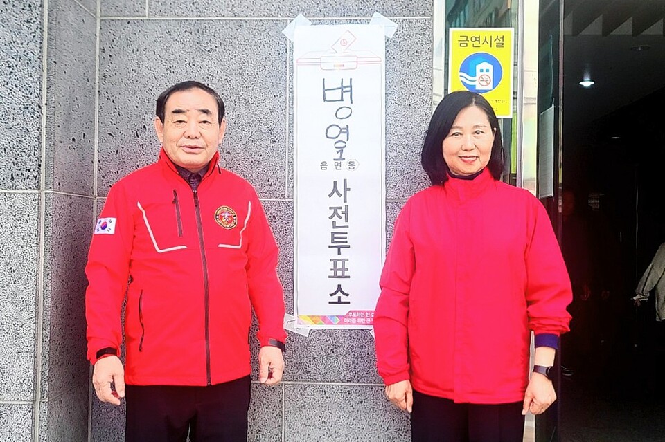 김기환 울산시의회 의장이 6일 중구 병영새마을금고에 마련된 제22대 국회의원선거 사전투표소에서 부인 정미현 여사와 함께 투표했다. 울산시의회 제공