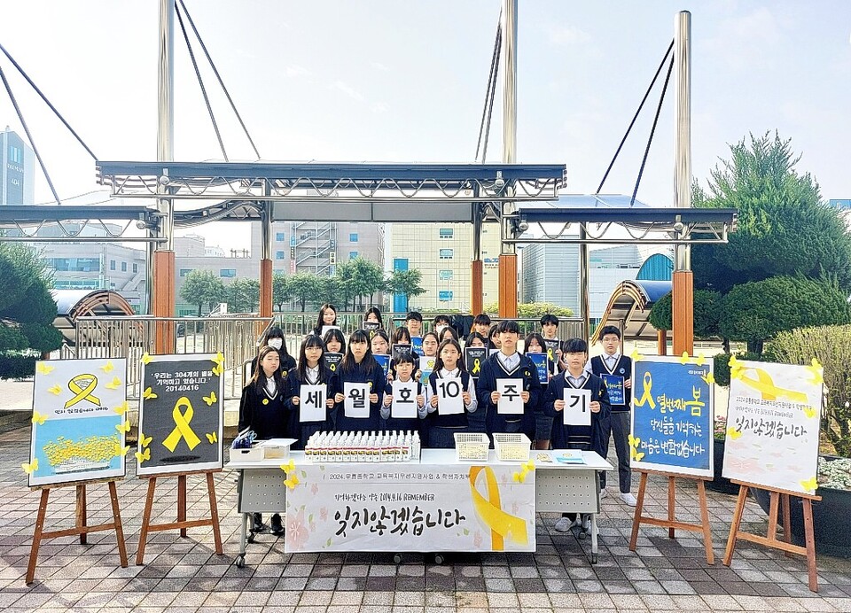 무룡중은 지난 16일 세월호 10주기와 국민 안전의 날을 맞아 세월호 희생자들을 추모했다.