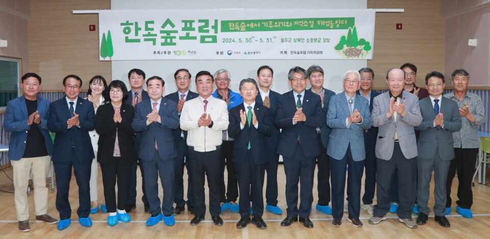 울주군 상북면 소호분교 강당에서 ‘한·독 산림협력 50주년 지역포럼’이 지난달 30일 개최된 가운데 김두겸 울산시장, 남성현 산림청장, 김기환 울산시의장, 백년숲 사회적협동조합 김수환 대표 및 회원, 장병윤 울산생명의숲 공동대표 등 참석자들이 기념촬영을 하고 있다. 울산시 제공