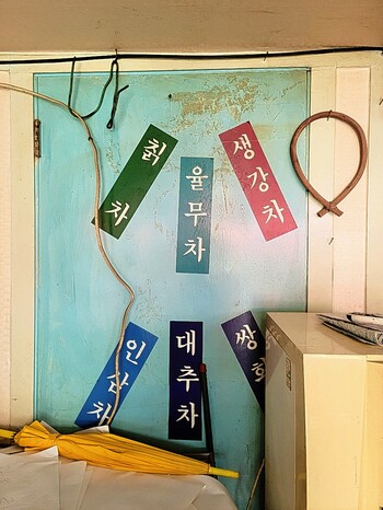 중앙다방 메뉴판(21.06 촬영) 정은영 제공