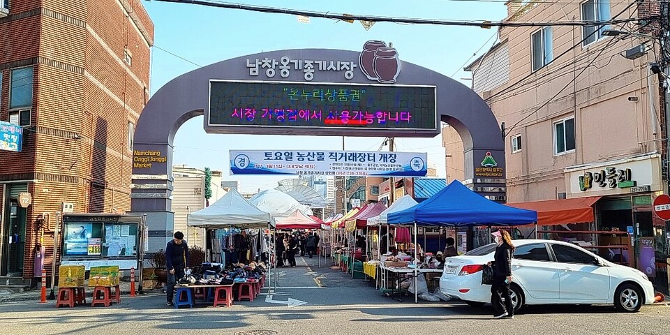 남창옹기종기시장 전경. (23.02 촬영)&nbsp;정은영 제공