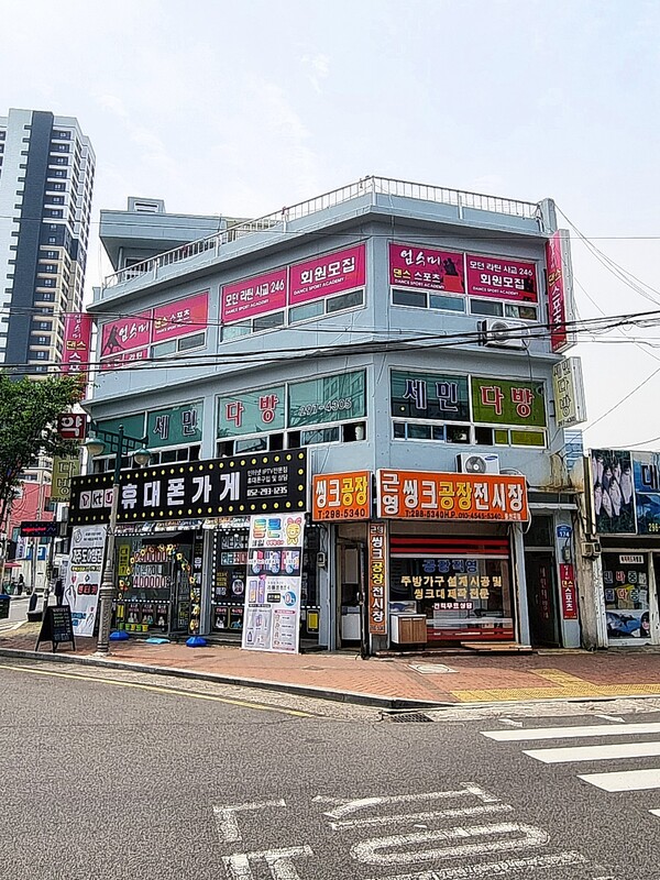 세민다방 전경.