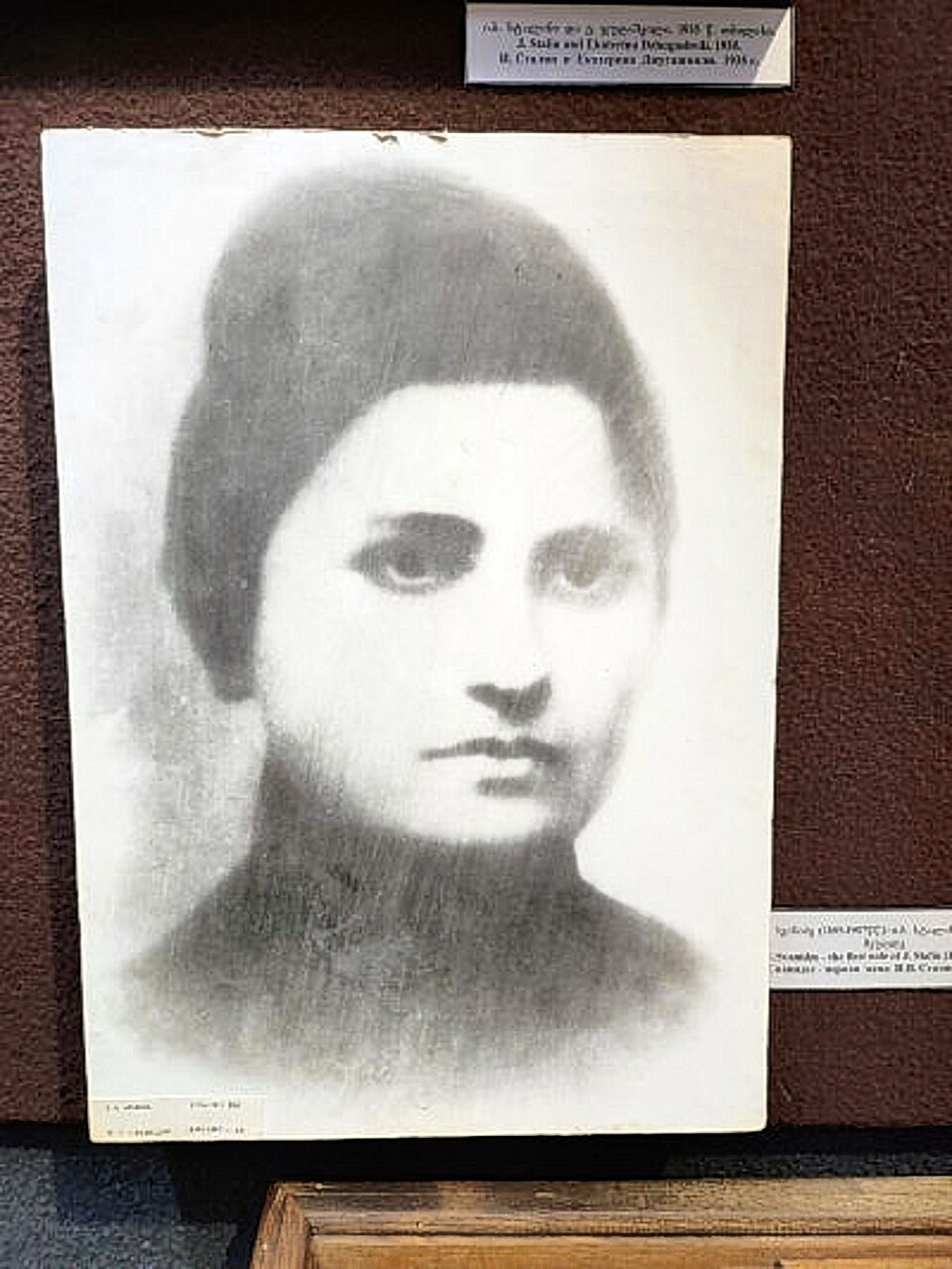 스탈린의 첫째부인 예카테리나.&nbsp;이서원 제공