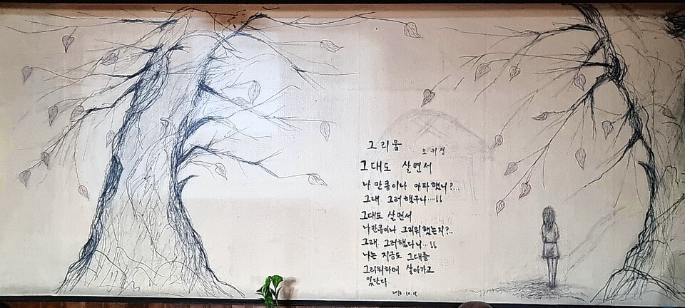 까치다방 옛 주인의 솜씨.정은영 제공