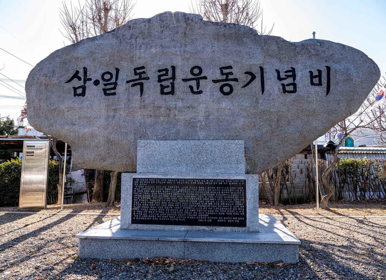 울주군 상북면 행정복지센터 내에 건립된 삼.일독립운동기념비. 기미년(1919년) 4월 2일 언양장 만세운동 거사 주도자의 한 사람으로 우리 할아버지 이름(이종능)이 새겨져 있다. ⓒ이상원