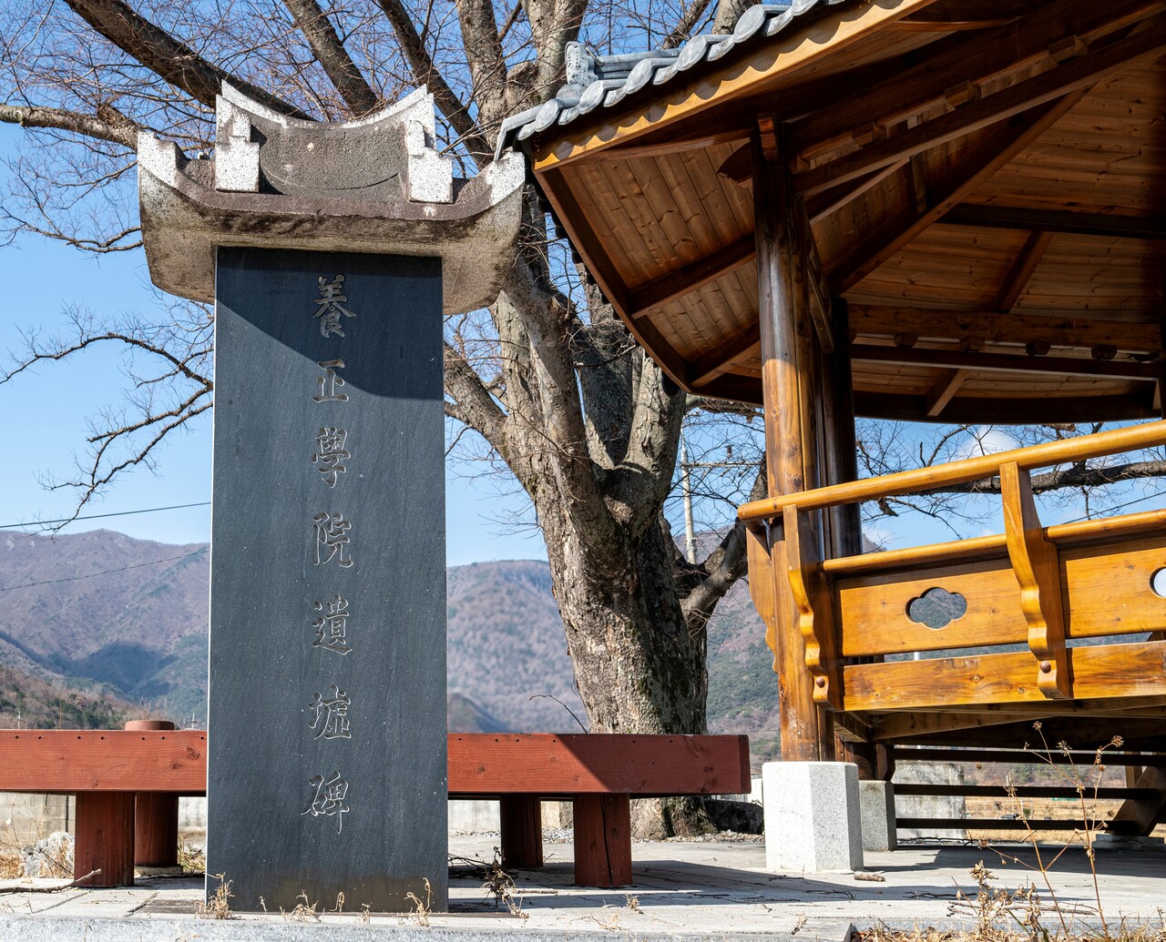 울주군 상북면 거리 마을 입구에 세워진 양정학원 유허비(養正學院 遺墟碑). ⓒ이상원