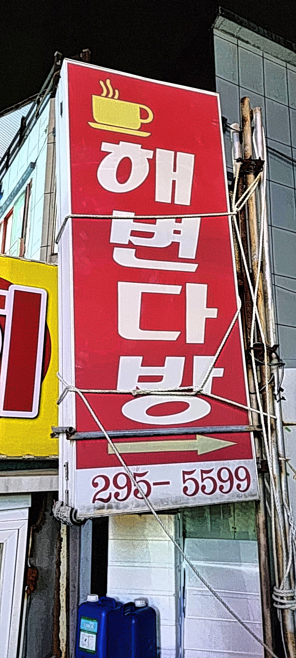 영업중단으로 간판만 남은 해변다방.