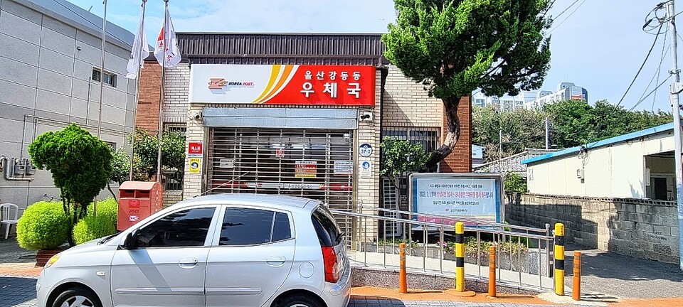 정자 시장 도로를 물고 있는 강동동 우체국. 정은영 제공