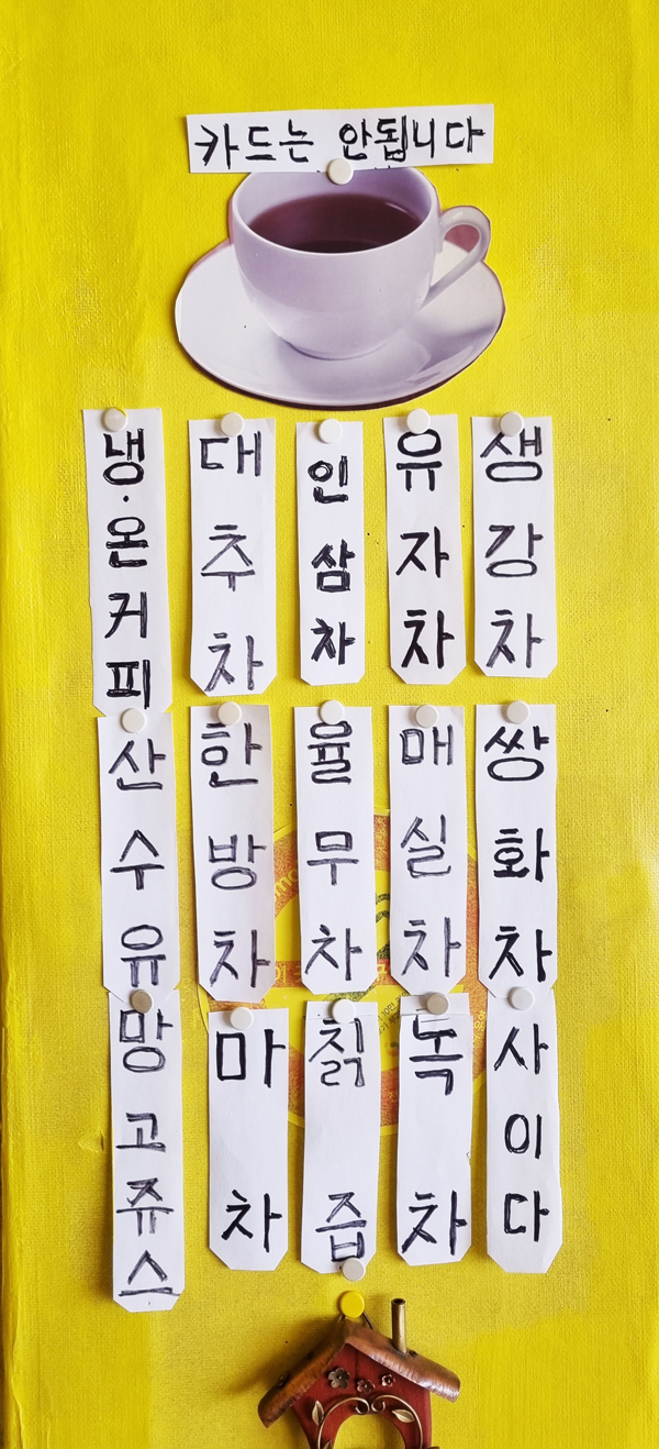 있을 것 다 있는 메뉴. (2023년 11월) 정은영 제공