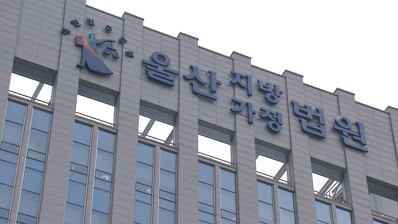 2조 4천억 가로챈 KOK코인 운영자 보석 석방에 피해자들 분노 < 일반 < 사회 < 기사본문 - 울산신문