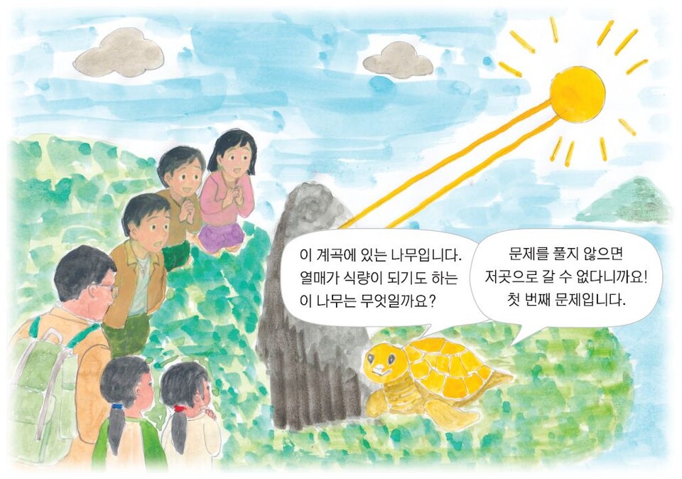 역사동화. 김미영 제공<br>