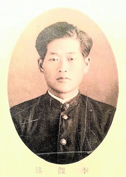 학암 이관술(도쿄고등사범대학졸업앨범)<br>