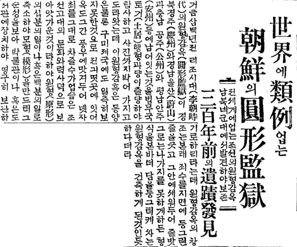 통도사 무풍한송길 바위에 새겨진 '金沂明'. 김잠출 제공<br>