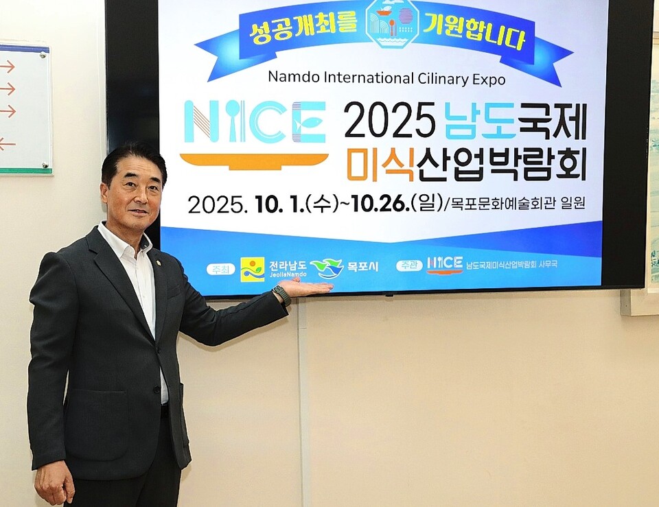 이상기 울산 남구의회 의장이 지난 16일 10월 한 달간 목포 일대에서 열리고 있는 2025 남도국제미식산업박람회의 성공개최를 기원하는 릴레이 응원 챌린지에 동참했다. 울산 남구의회 제공