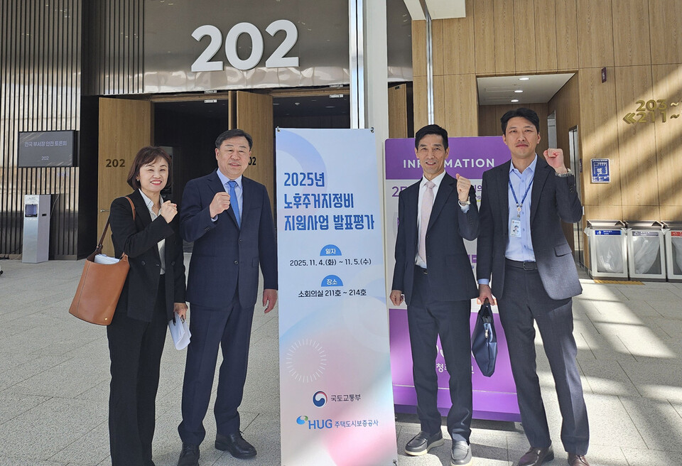 김종훈 동구청장(왼쪽 두 번째)은 4일 청주시 청주오스코에서 열린 국토교통부의 '2025년 노후 주거지 지원사업 발표 평가'에 직접 참여해 방어동과 전하2동 일대에 추진중인 도시재생사업에 대해 발표했다. 울산 동구 제공