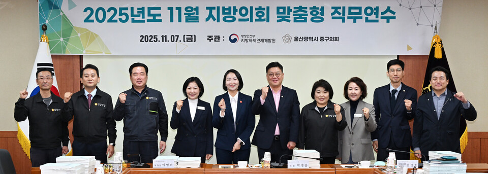 울산 중구의회는 지난 7일 의원회의실에서 지방자치인재개발원 지방의회 맞춤형 직무연수 행정사무감사 기법 특강을 진행했다. 울산 중구의회 제공