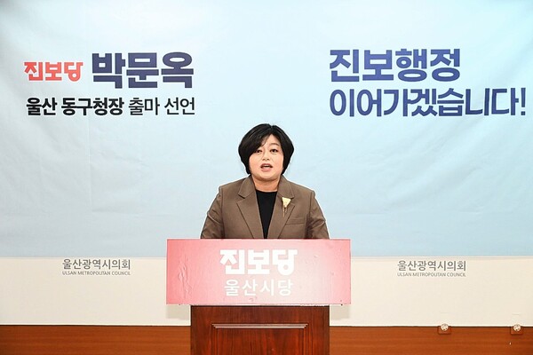 진보당 박문옥 현 동구의회 의원은 11일 시의회 프레스센터에서 기자회견을 열고 내년 지방선거에 동구청장 후보로 나선다고 공식 선언했다. 진보당 울산시당 제공