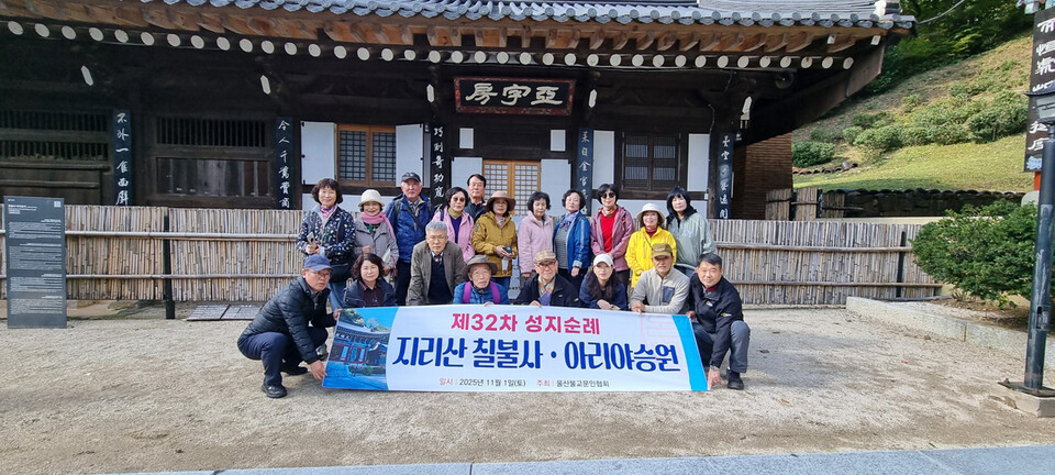울산불교문협회 회원들이 아자방을 배경으로 기념촬영을 하고 있다. 정은영 제공